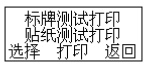 硕方标牌印字机SP650