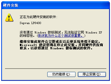 自动标签机LP6400安装驱动程序