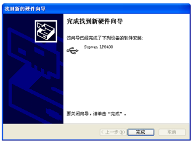 自动标签机LP6400安装驱动程序