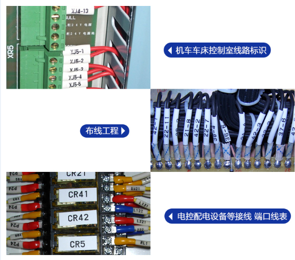 硕方线号机色带应用实例