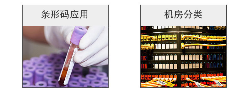 电脑标签机LP6400应用实例图